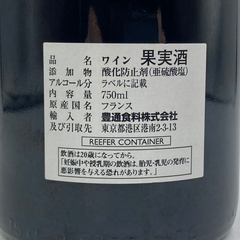 シルヴァン カティアール ヴォーヌ ロマネ プルミエクリュ オー マルコンソール 2017 750ml 13.5% DOMAINE SYLVAIN Cathiard & Fils Vosne Romanee 1er Cru Aux Malconsorts ブルゴーニュワイン【J2】