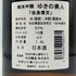 ゆきの美人 改良信交 純米吟醸 1800ml 2024年8月 日本酒 - 純米吟醸酒【W1】