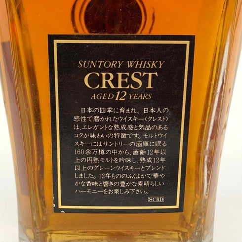 東京都限定◆サントリー クレスト 12年 響マーク 700ml 43% SUNTORY CREST 【R4】