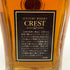 東京都限定◆サントリー クレスト 12年 響マーク 700ml 43% SUNTORY CREST 【R4】