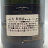 モエ エ シャンドン ネクター アンペリアル 750ml 12% Moet&Chandon NECTAR IMPERIAL シャンパン【T1】