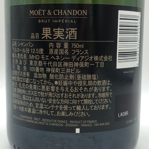 モエ エ シャンドン アンペリアル 白 750ml 12% Moet&Chandon IMPERIAL シャンパン【J0】
