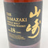 東京都限定◆サントリー 山崎 18年 700ml 43% Suntory 箱無 ホログラムシール付 【G4】