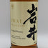 東京都限定◆マルス 岩井 トラディション ブレンデッドウイスキー 750ml 40% MARS IWAI 【U0】