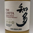 東京都限定◆サントリー 知多 シングルグレーン 700ml 43% SUNTORY CHITA 【T1】