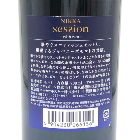 東京都限定◆ニッカ セッション シングル 700ml 43% NIKKA SESSION 【V0】
