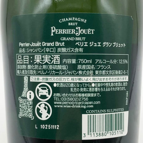 ペリエジュエ グランブリュット 750ml 12.5% PERRIER JOUET GRAND BRUT シャンパン【H2】