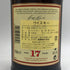 グレンファークラス 17年 700ml GLENFARCLAS スコッチウイスキー【O4】