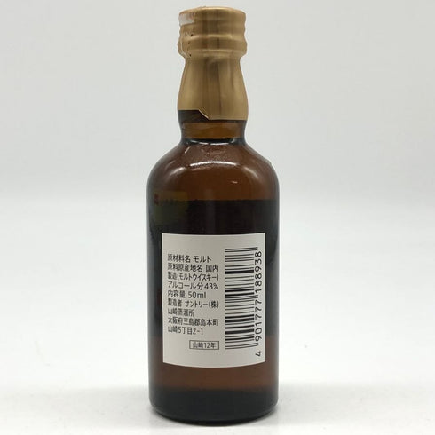 東京都限定◆サントリー 山崎 12年 ミニボトル シングル 43% 50ml SUNTORY 【E2】