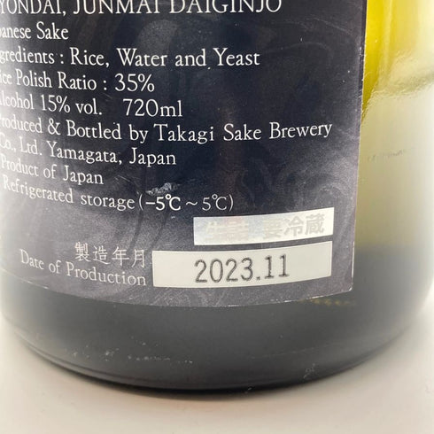 十四代 純米大吟醸 2023年11月 720ml 15% JUYONDAI 日本酒- 純米大吟醸酒【R2】