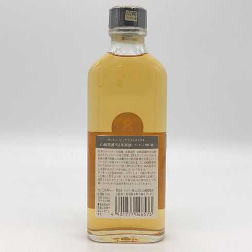 東京都限定◆サントリー 山崎蒸溜所8年原酒 パンチョン樽貯蔵150ml 40% SUNTORY 【X0】