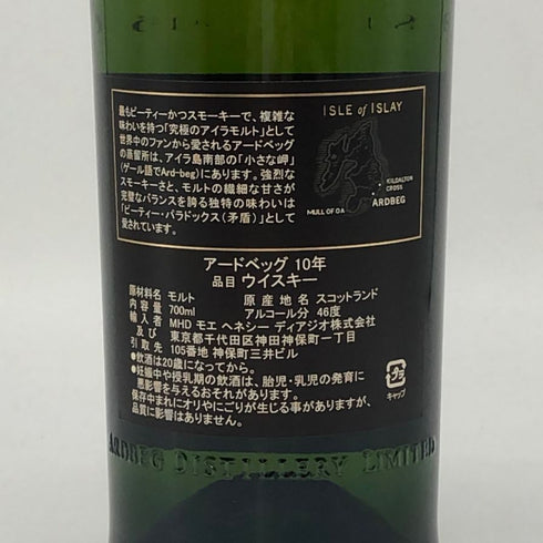 アードベッグ 10年 700ml 46% ARDBEG スコッチウイスキー【O4】