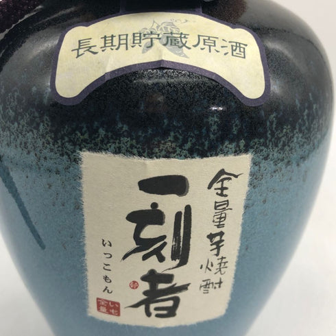 全量芋焼酎 一刻者 陶器ボトル 720ml 25% 焼酎(麦)1101g【G3】