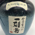 全量芋焼酎 一刻者 陶器ボトル 720ml 25% 焼酎(麦)1101g【G3】