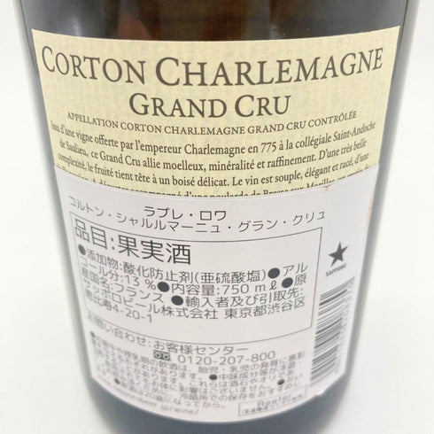 ラブレロワ コルトンシャルルマーニュ グランクリュ 2020 750ml 13% LABOURE ROI CORTON CHARLEMAGNE GRAND CRU 【SKU】