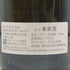 トマ モレ シャサーニュ モンラッシェ ブラン 2023 750ml 13% THOMAS MOREY 白ワイン【A1】