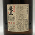 白玉醸造 魔王 名門の粋 1800ml 25% 芋焼酎【Z1】
