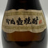 森伊蔵 かめ壺焼酎 1800ml 25% 芋焼酎【H3】