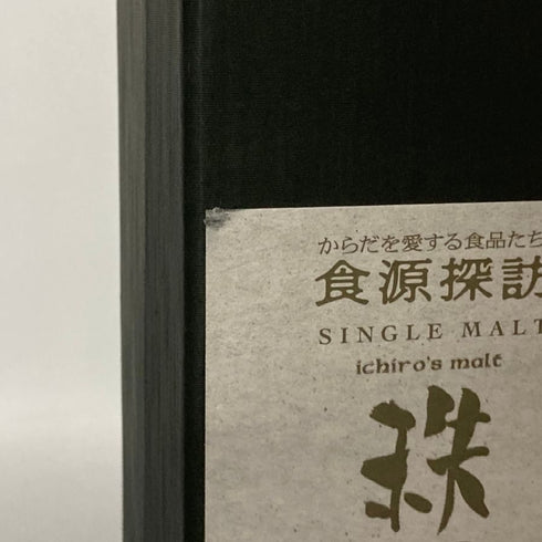 東京都限定◆ベンチャーウイスキー イチローズモルト 秩父 食源探訪 2020S 700ml 62.3% Ichiro's Malt 【X4】