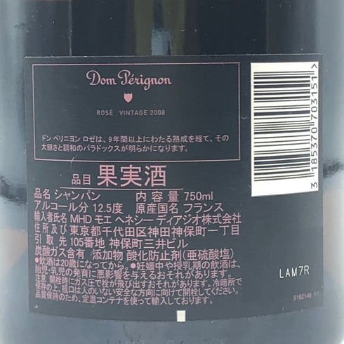 ドンペリニヨン ロゼ 2008 750ml 12.5% Dom Perignon Rose シャンパン【R1】
