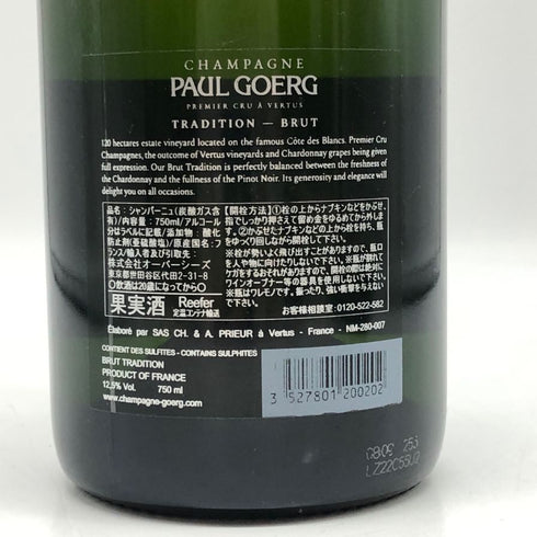 ポール グール プルミエクリュ トラディション ブリュット750ml 12.5% paul goerg スパークリングワイン【C4】