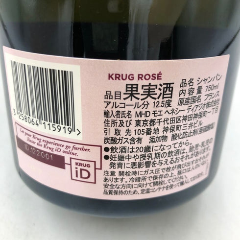 クリュッグ ロゼ 750ml 12.5% KRUG ROSE 【J1】