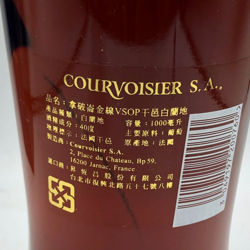 クルボアジェ VSOP エクスクルーシブ 700ml 40% COURVOISIER EXCLUSIF ブランデー【R2】