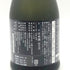 新政酒造 新政 天鷲絨 ヴィリジアン 2023 720ml 14% 2024年4月出荷 ARAMASA 【A2】