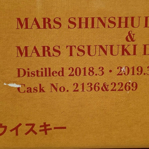 東京都限定◆マルス 屋久島エージング 秩父ウイスキー祭2024 記念ボトル 700ml 50% MARS YAKUGASHIMA AGING 【V】