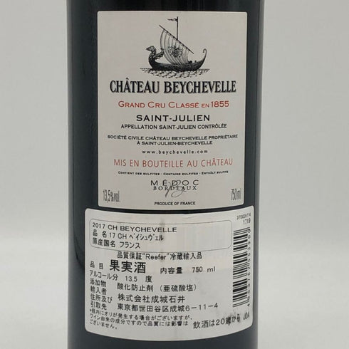 シャトー ベイシュヴェル 2017 750ml 14.5% CHATEAU BEYCHEVELLE ボルドーワイン【F2】