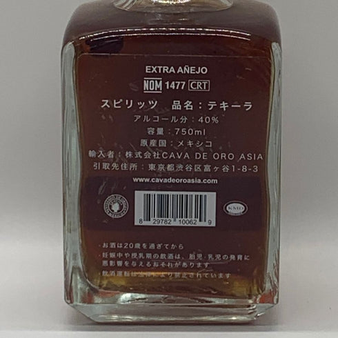 カヴァ デ オロ エクストラ アネホ 750ml 40% GRAN CAVA DE ORO EXTRA Anejo テキーラ【Z0】