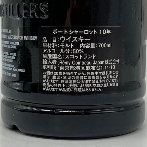 ポートシャーロット ヘビーリーピーテッド 10年 アイラ シングルモルトウイスキー 50% 700ml Port Charlotte Heavily Peated スコッチウイスキー【J1】