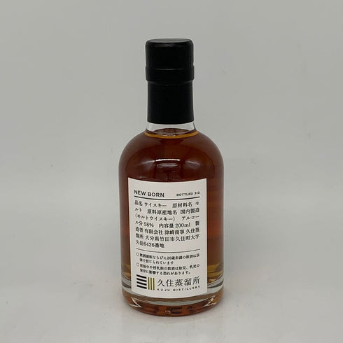東京都限定◆久住蒸留所 ニューボーン 2023 200ml 58% KUJU 【B4】