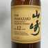 東京都限定◆サントリー 山崎 12年 シングルモルト 50ml 43% SUNTORY 【G4】