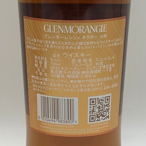 グレンモーレンジ ネクター 16年 700ml 46% GLENMORANGIE スコッチウイスキー【E0】