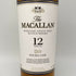 ザ マッカラン 12年 ダブルカスク 700ml 40% The MACALLAN 箱付 スコッチウイスキー【M】