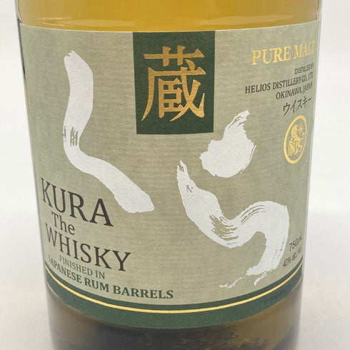 東京都限定◆ヘリオス 蔵 ラムカスクフィニッシュ 750ml 40% HELIOS KURA RUM 【U4】