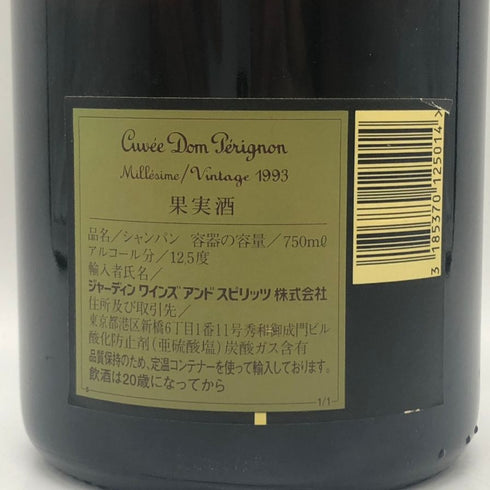 ドンペリニヨン ブリュット 白 ヴィンテージ 1993 750ml 12.5% Dom Perignon Brut Vintage シャンパン【J4】