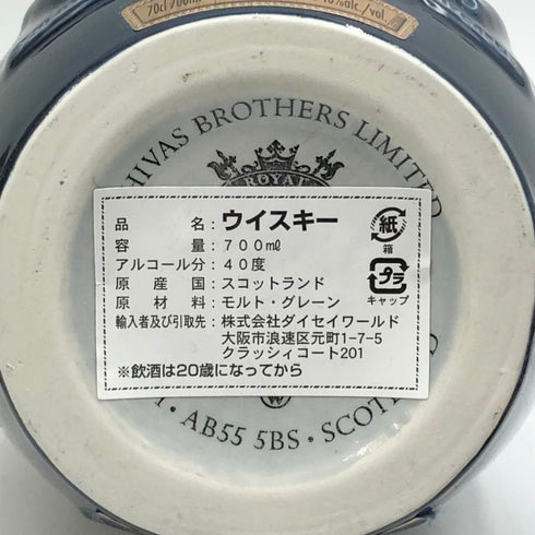 シーバス ブラザーズ ロイヤルサルート 21年 青陶器 700ml 40% Chivas Brothers ROYAL SALUTE スコッチウイスキー【N1】
