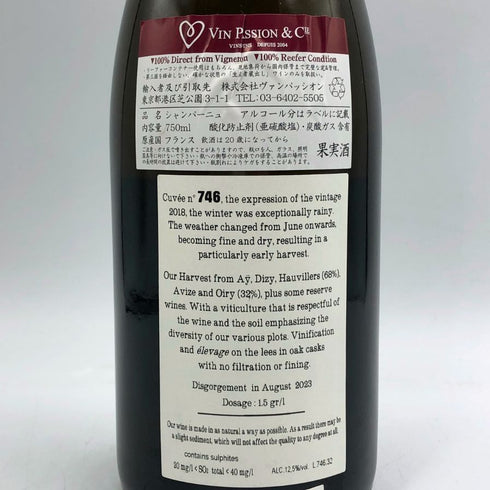 ジャクソン キュヴェ 746 エクストラブリュット 750ml 12.5% JACQUESSON 【W1】