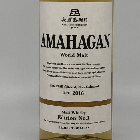 東京都限定◆長濱蒸留所 アマハガン エディション No.1 700ml 47% AMAHAGAN 【A】
