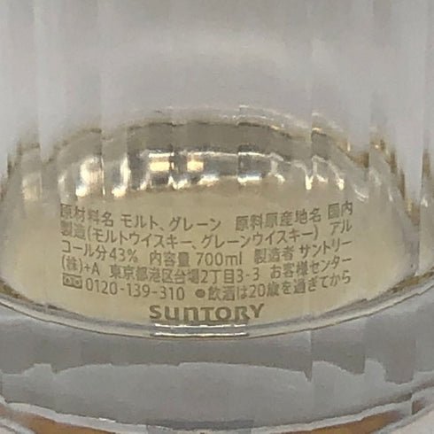サントリー 響 30年 現行 700ml 空き瓶 箱付き【A1】