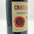 シャトー フィジャック プルミエ グランクリュ クラッセ サンテ ミリオン 2008 750ml 13.5% Chateau Figeac ボルドーワイン【M0】