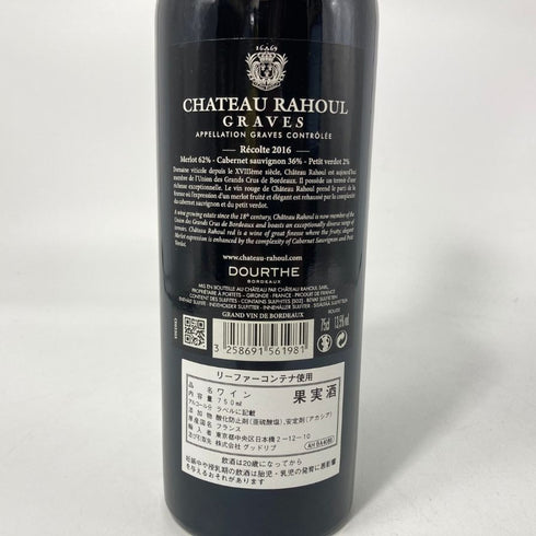 シャトー ラウール グラーヴ 2016 750ml 13% Château Rahoul Graves ボルドーワイン【Z4】