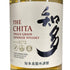 サントリー 知多 シングルグレーン 700ml 43% SUNTORY CHITA ウイスキー【Q4】