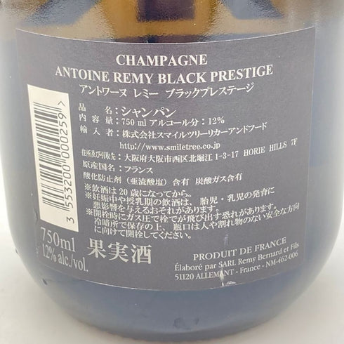 アントワーヌ レミー ブラック プレステージ ブリュット 750ml 12% Antoine Remy Black Prestige Brut 【T】