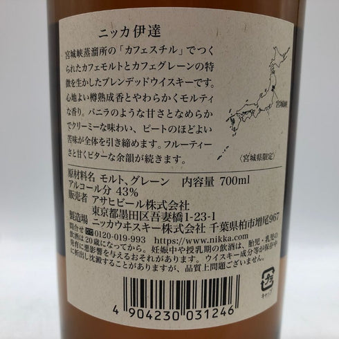 東京都限定◆ニッカ 伊達 ブレンデッド ウイスキー 700ml 43% NIKKA DATE 【M0】