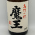 白玉醸造 魔王 名門の粋 1800ml 25% 芋焼酎【N4】