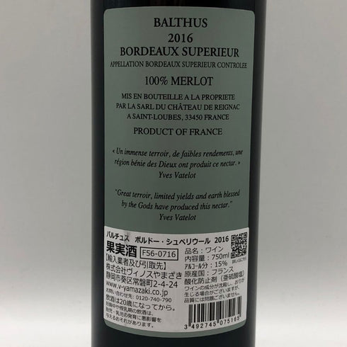 バルチュス ボルドー シュペリウール 2016 750ml 15% BALTHUS ボルドーワイン【T1】