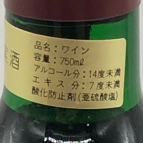 ドメーヌ ド トレヴァロン 1994 12% 750ml DOMAINE de TREVALLON フランスワイン【H0】